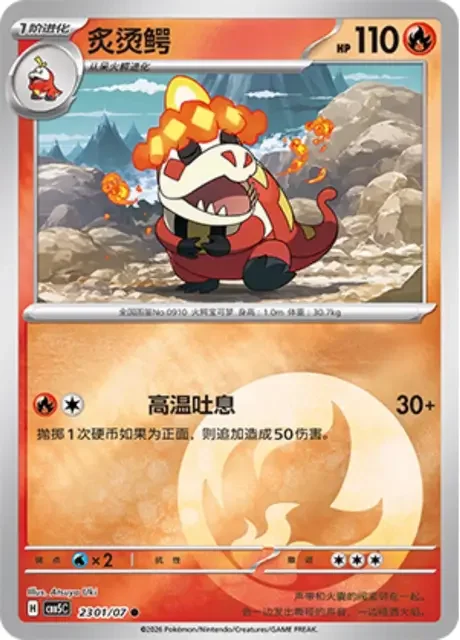 (155 common) Pokémon card from Gem Pack Vol 5 card list