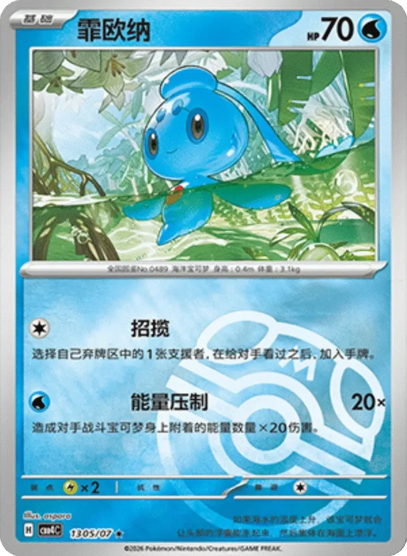 (83 rare) Pokémon card from Gem Pack Vol 4 card list