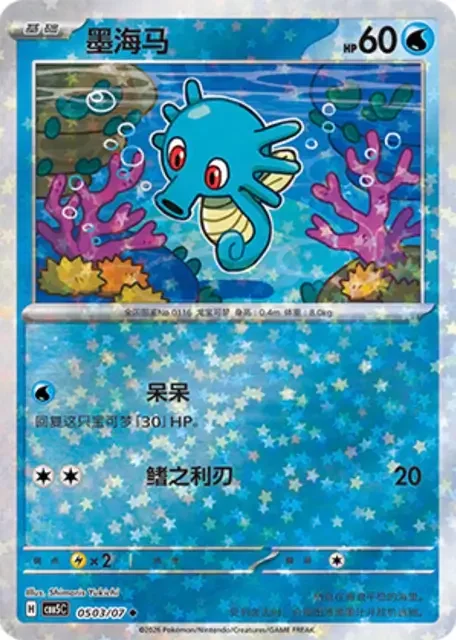 (31 uncommon) Pokémon card from Gem Pack Vol 5 card list