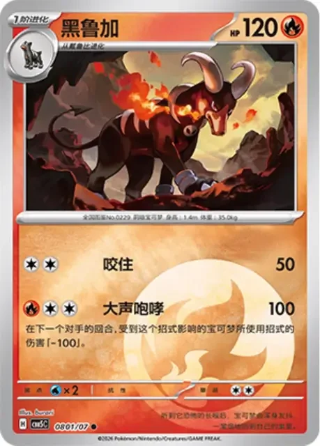 (50 common) Pokémon card from Gem Pack Vol 5 card list