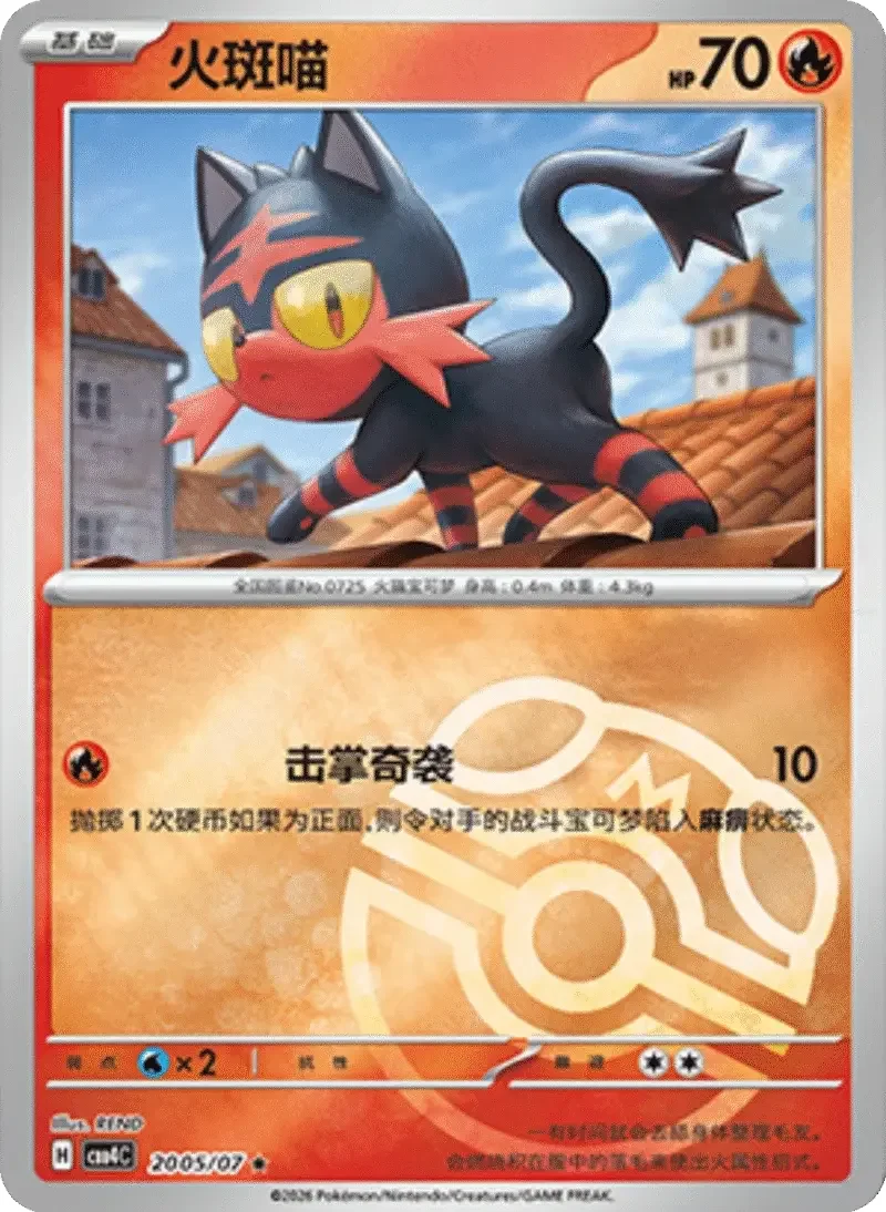 (133 rare) Pokémon card from Gem Pack Vol 4 card list
