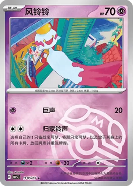 (75 rare) Pokémon card from Gem Pack Vol 5 card list