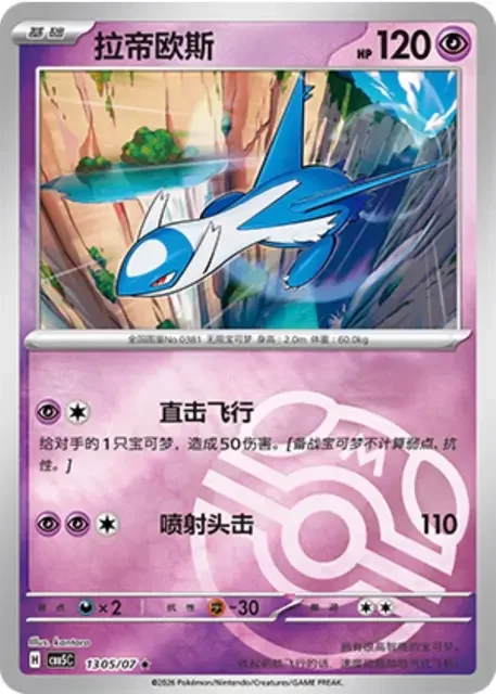 (89 rare) Pokémon card from Gem Pack Vol 5 card list