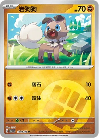 Common 12 Pokemon card from Gem Pack 1 set