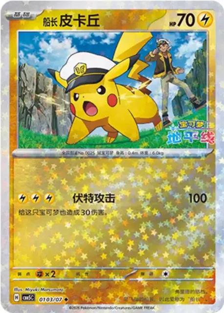 (3 uncommon) Pokémon card from Gem Pack Vol 5 card list