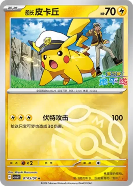 (5 rare) Pokémon card from Gem Pack Vol 5 card list