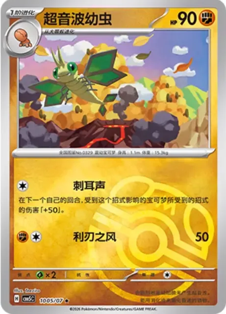 (68 rare) Pokémon card from Gem Pack Vol 5 card list