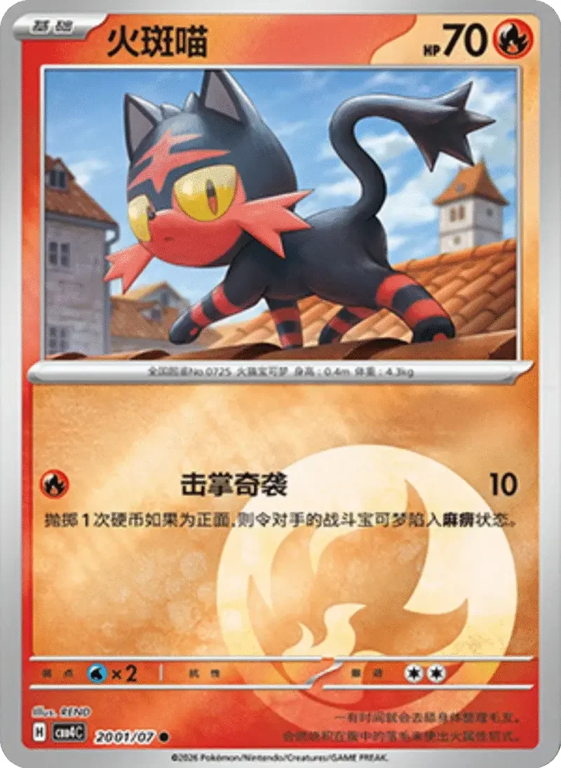 (129 common) Pokémon card from Gem Pack Vol 4 card list