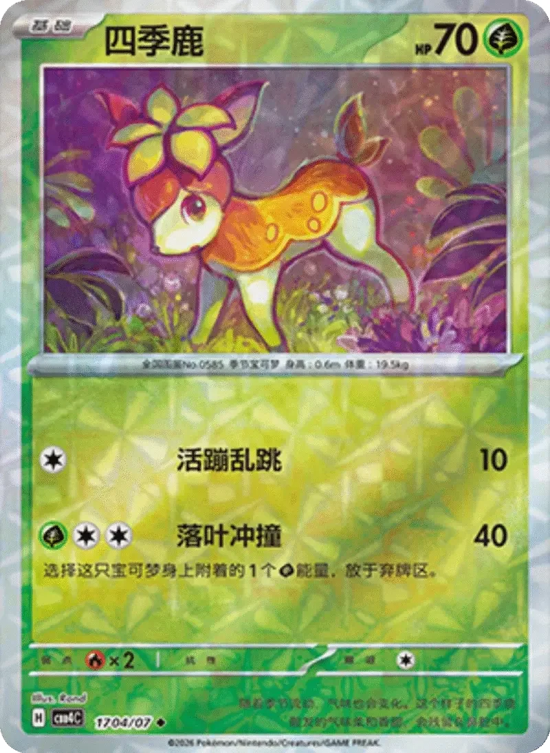 (111 uncommon) Pokémon card from Gem Pack Vol 4 card list