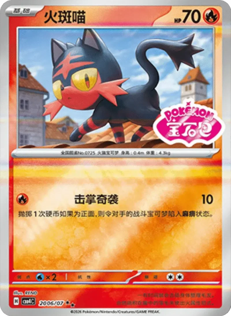 (134 double rare) Pokémon card from Gem Pack Vol 4 card list