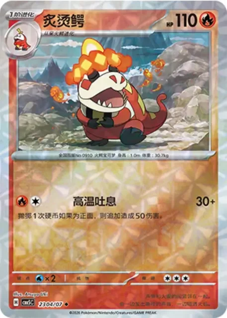 (158 uncommon) Pokémon card from Gem Pack Vol 5 card list
