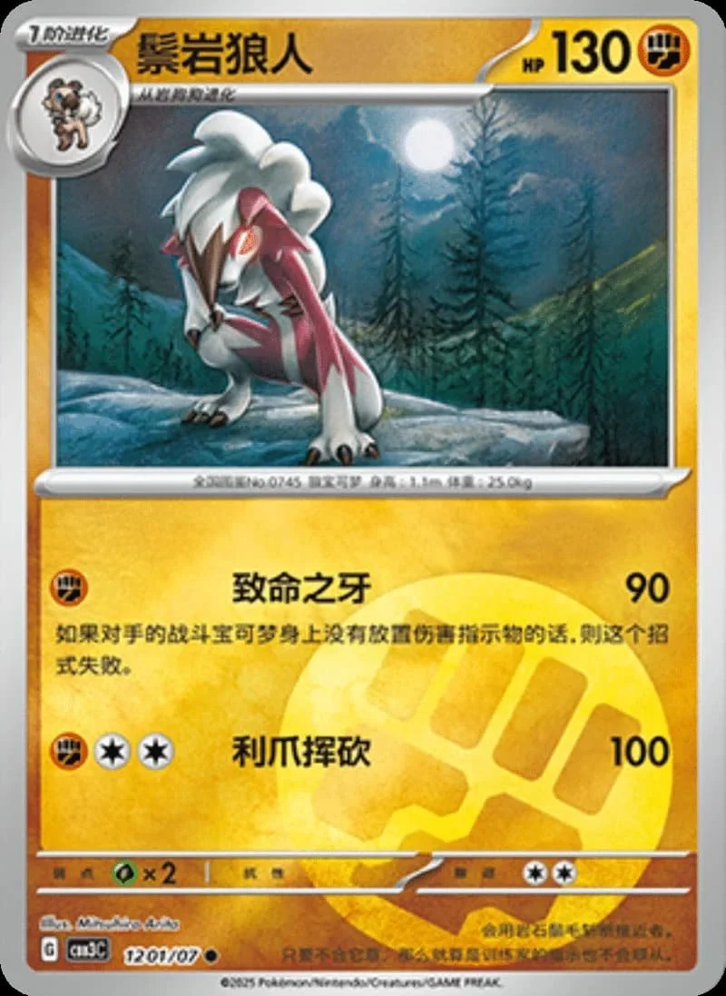 (12 Common) Pokémon card from Gem Pack Vol 3 card list