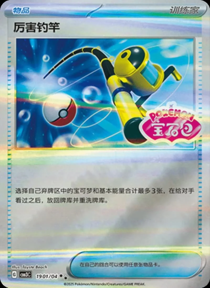 (19 Double Rare) Pokémon card from Gem Pack Vol 3 card list