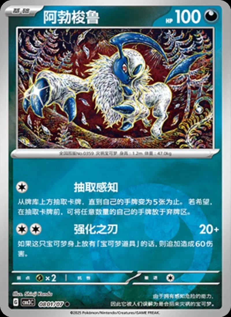 (08 Common) Pokémon card from Gem Pack Vol 3 card list