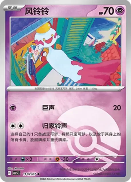 (72 common) Pokémon card from Gem Pack Vol 5 card list