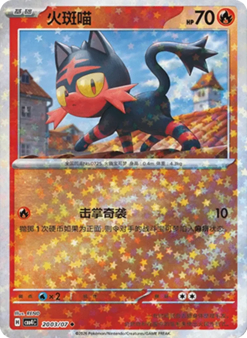 (131 uncommon) Pokémon card from Gem Pack Vol 4 card list