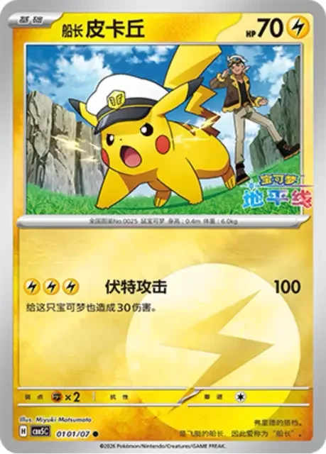 (1 common) Pokémon card from Gem Pack Vol 5 card list