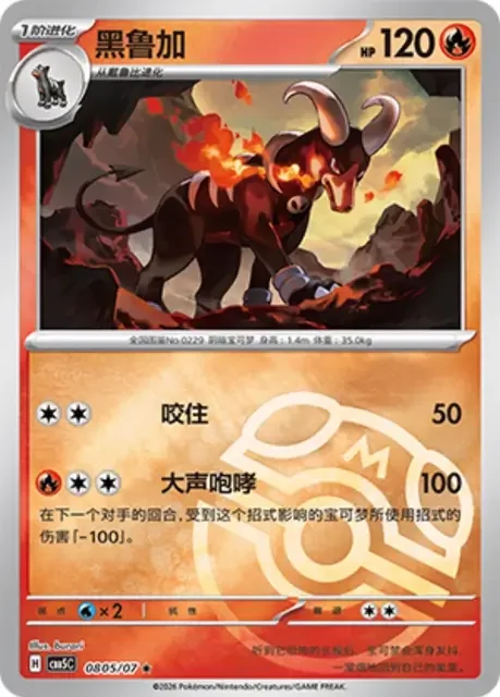 (54 rare) Pokémon card from Gem Pack Vol 5 card list