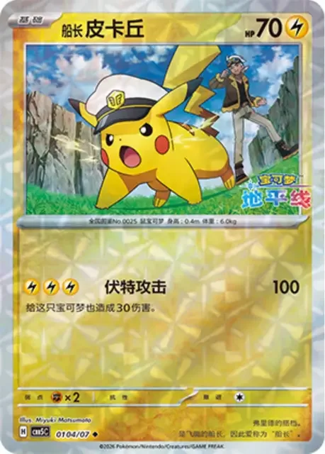 (4 uncommon) Pokémon card from Gem Pack Vol 5 card list