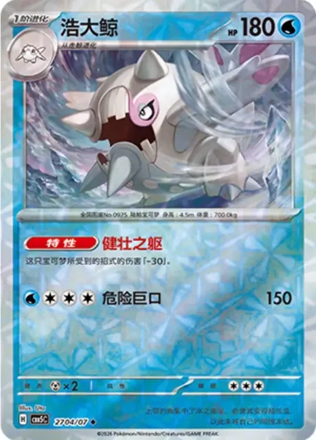 (186 uncommon) Pokémon card from Gem Pack Vol 5 card list
