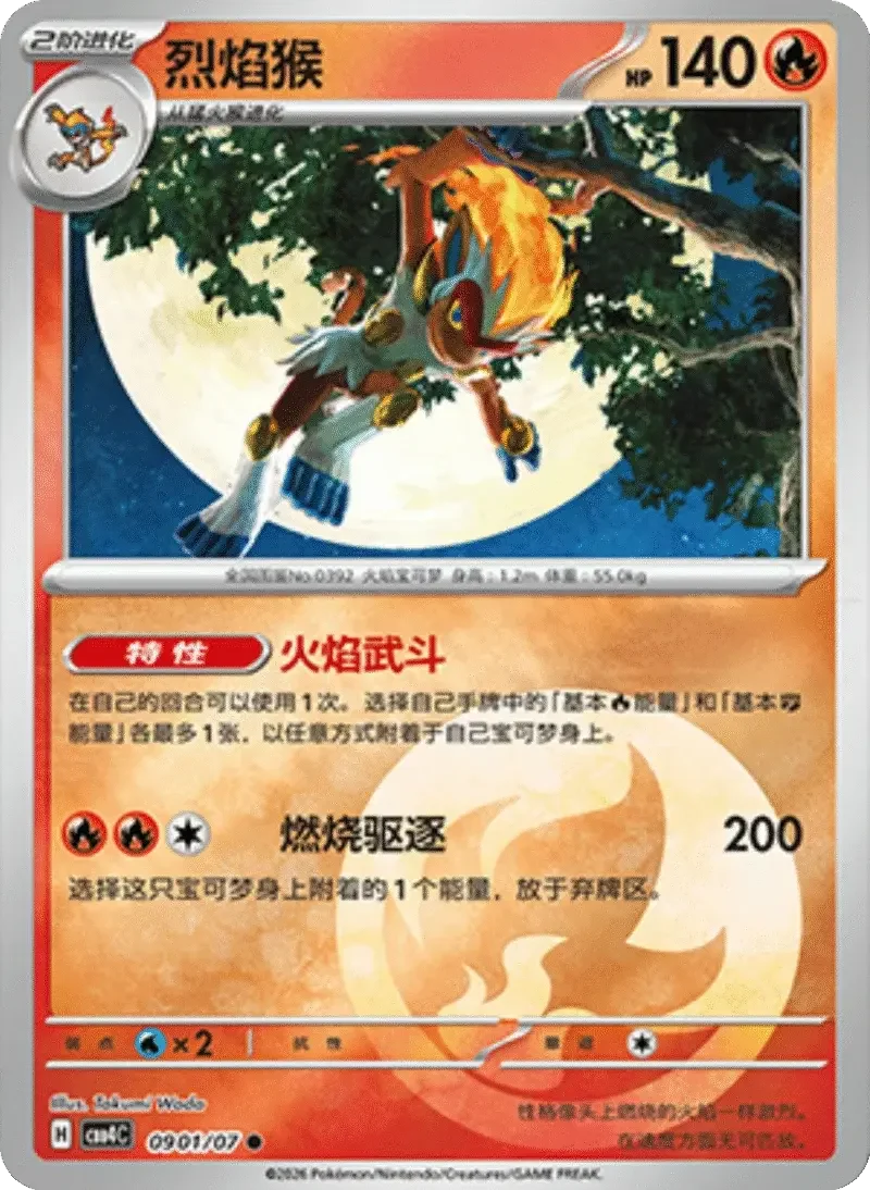 (9 common) Pokémon card from Gem Pack Vol 4 card list