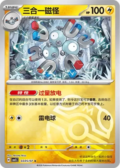 (19 rare) Pokémon card from Gem Pack Vol 5 card list