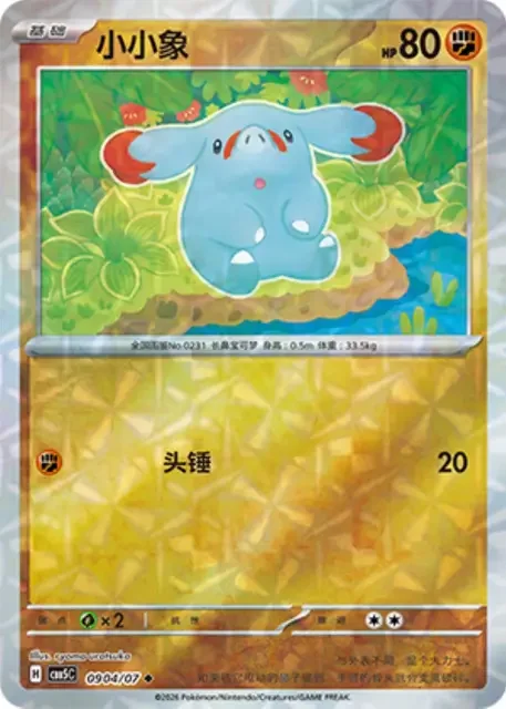 (61 rare) Pokémon card from Gem Pack Vol 5 card list