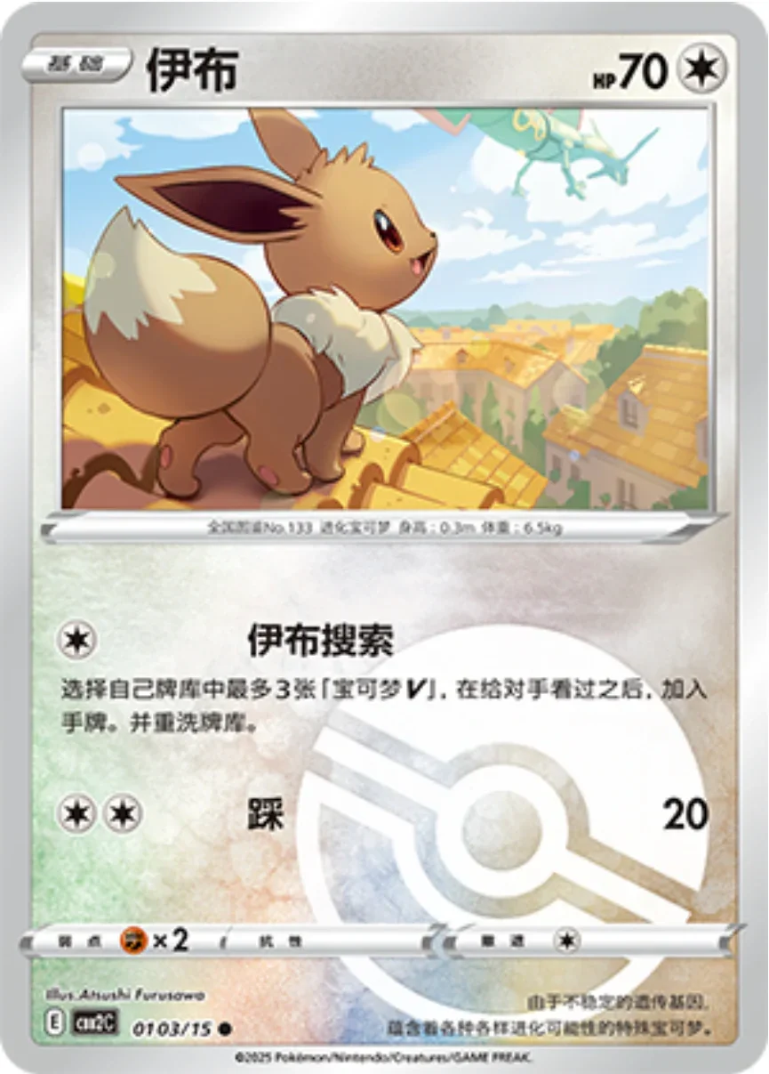 Gem Pack Vol 2 Card List 01 03/15 Pokemon card from Gem Pack 2 set
