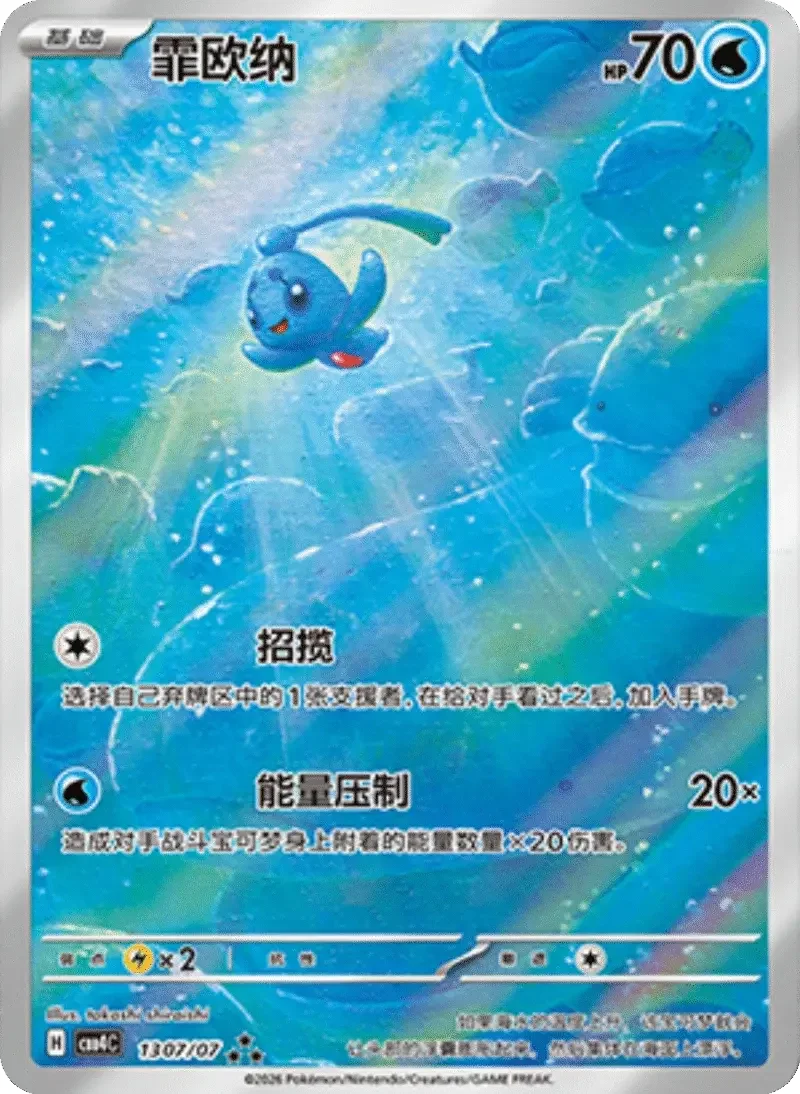 (85 triple rare) Pokémon card from Gem Pack Vol 4 card list