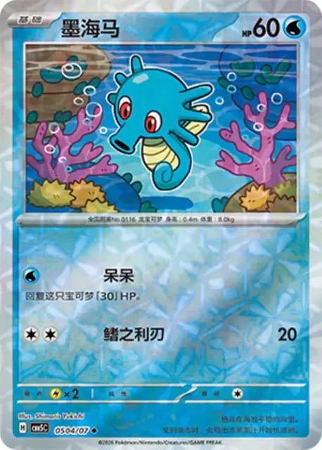 (32 uncommon) Pokémon card from Gem Pack Vol 5 card list