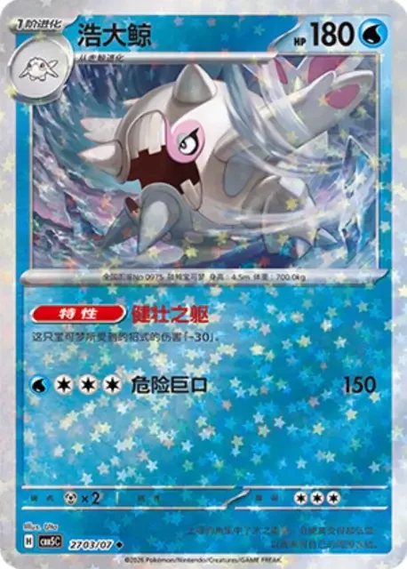 (185 uncommon) Pokémon card from Gem Pack Vol 5 card list