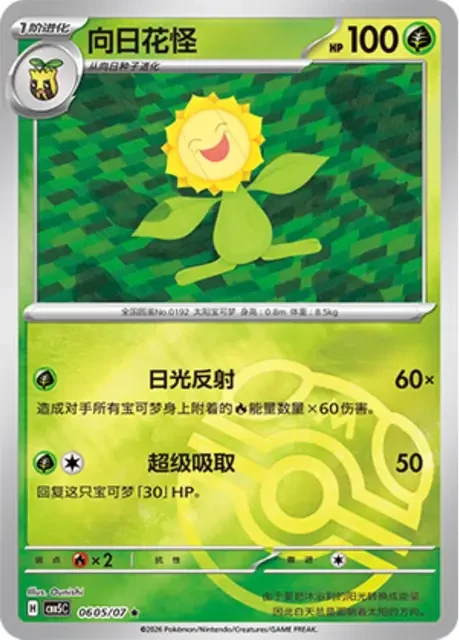 (40 rare) Pokémon card from Gem Pack Vol 5 card list