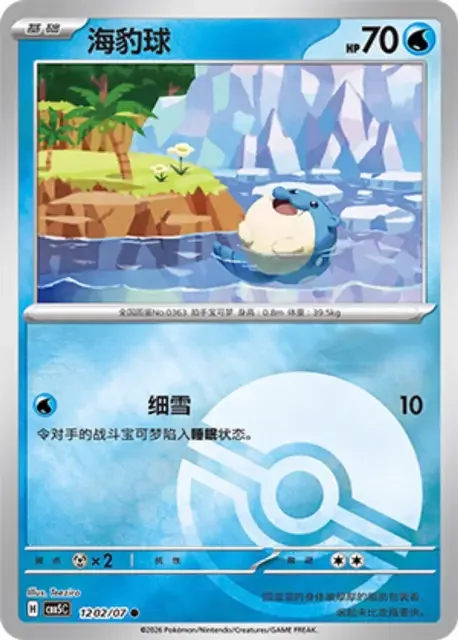 (79 common) Pokémon card from Gem Pack Vol 5 card list