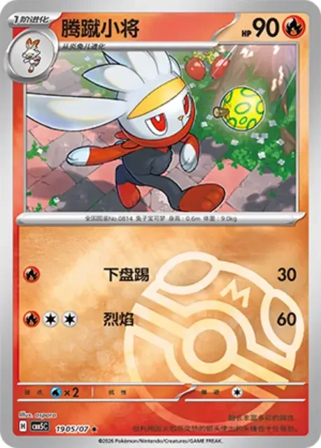 (131 rare) Pokémon card from Gem Pack Vol 5 card list