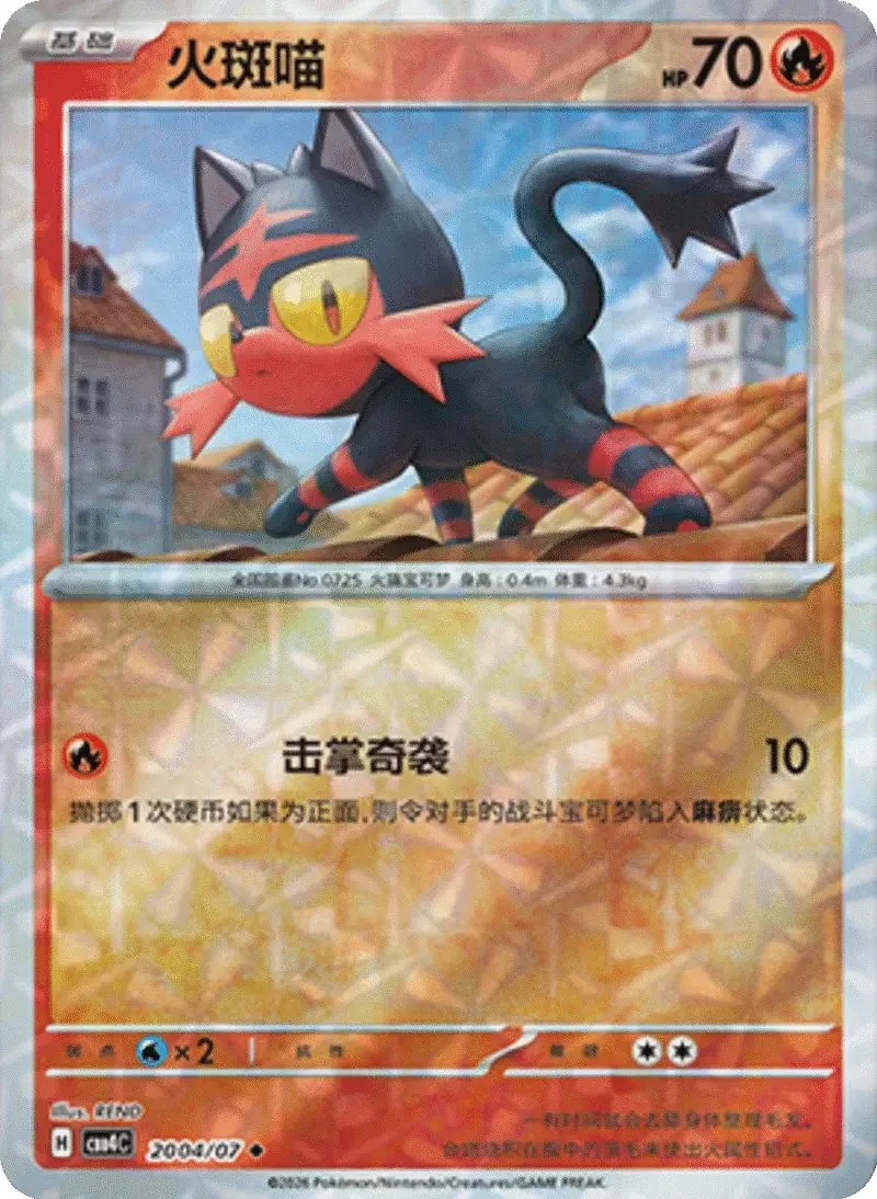 (132 uncommon) Pokémon card from Gem Pack Vol 4 card list