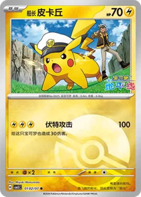 (2 common) Pokémon card from Gem Pack Vol 5 card list