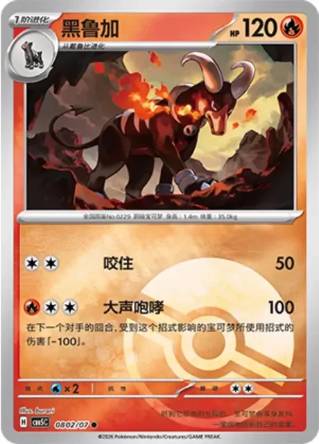 (51 common) Pokémon card from Gem Pack Vol 5 card list