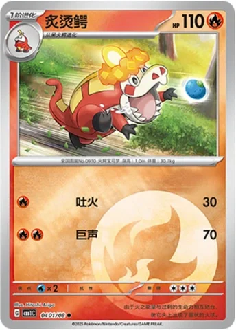 Common 04 Pokemon card from Gem Pack 1 set
