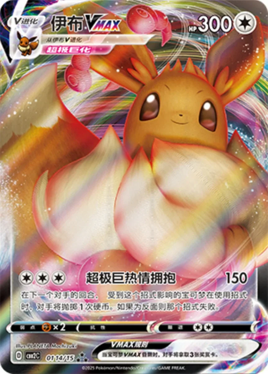 Gem Pack Vol 2 Card List 01 14/15 Pokemon card from Gem Pack 2 set