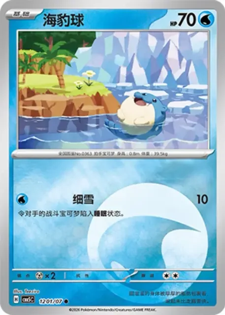 (78 common) Pokémon card from Gem Pack Vol 5 card list