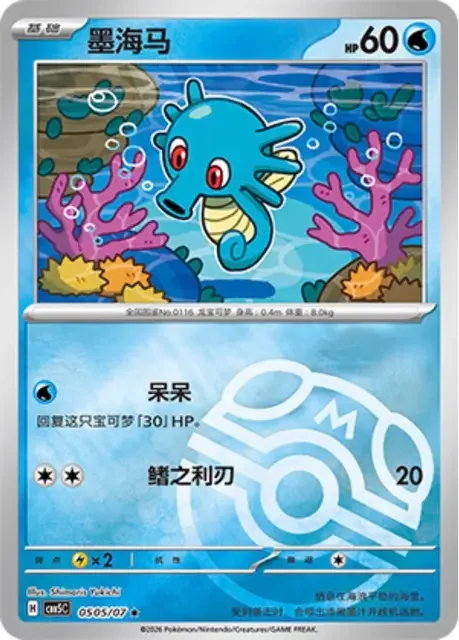(33 rare) Pokémon card from Gem Pack Vol 5 card list