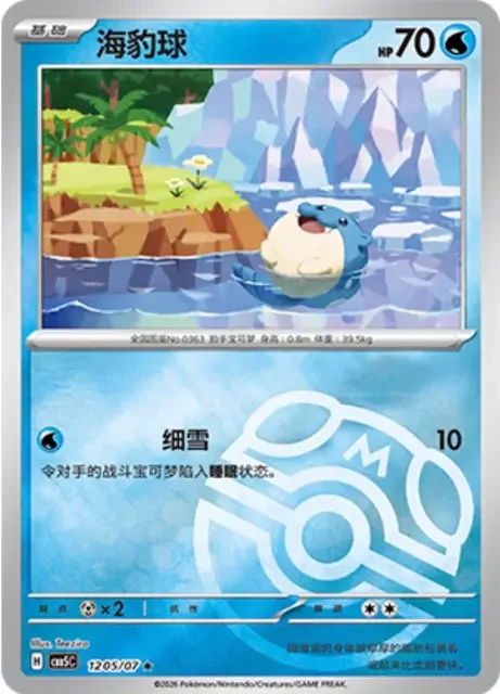 (82 rare) Pokémon card from Gem Pack Vol 5 card list