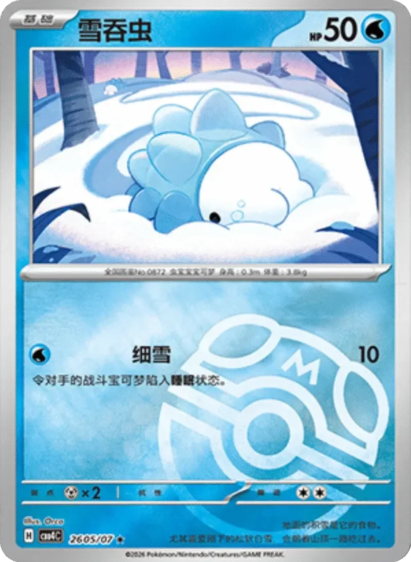 (175 rare) Pokémon card from Gem Pack Vol 4 card list