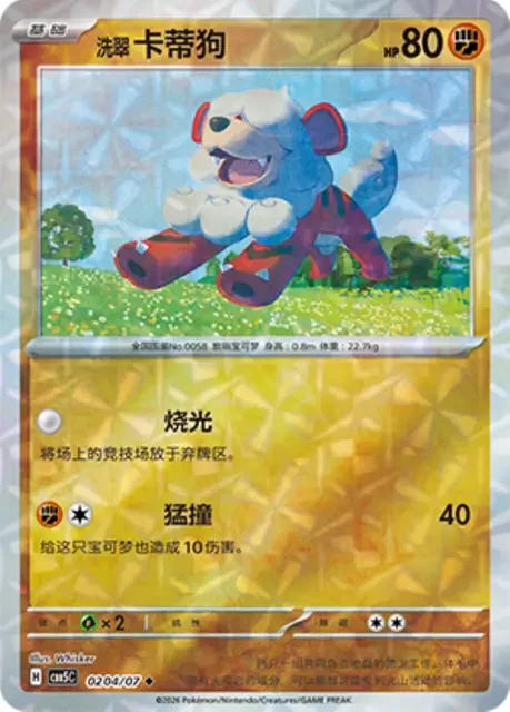 (11 uncommon) Pokémon card from Gem Pack Vol 5 card list