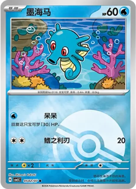 (30 common) Pokémon card from Gem Pack Vol 5 card list