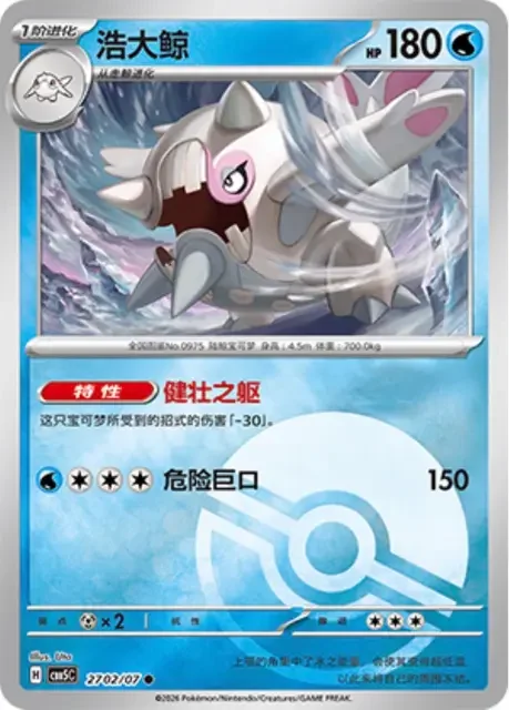 (184 common) Pokémon card from Gem Pack Vol 5 card list