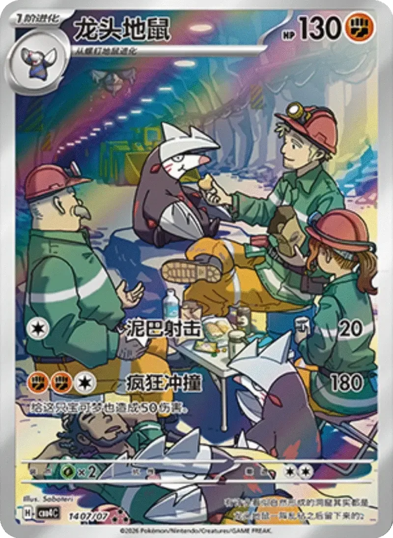 (92 triple rare) Pokémon card from Gem Pack Vol 4 card list