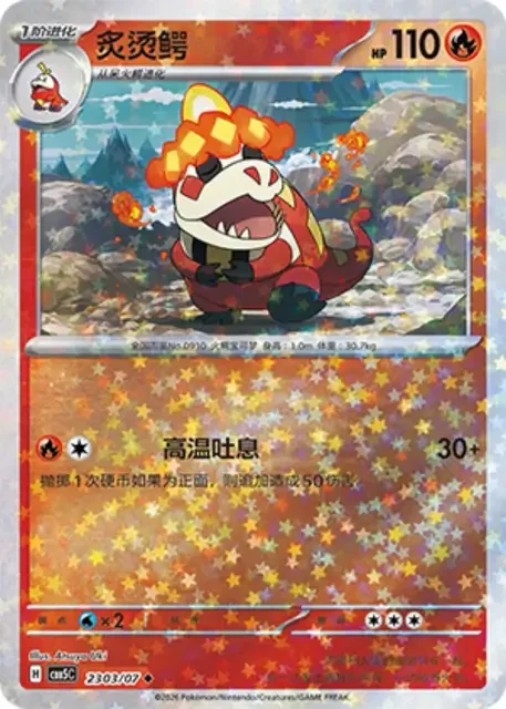 (157 uncommon) Pokémon card from Gem Pack Vol 5 card list