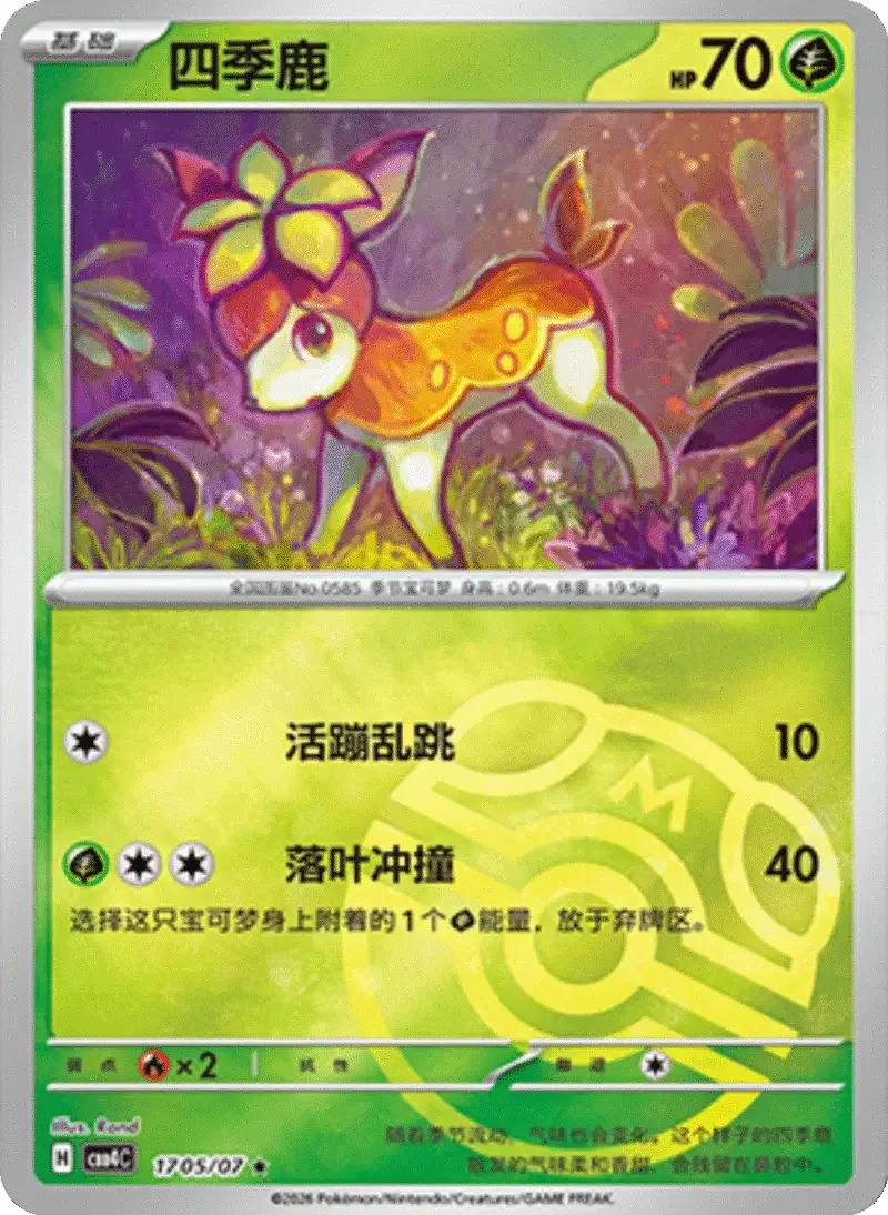 (112 rare) Pokémon card from Gem Pack Vol 4 card list