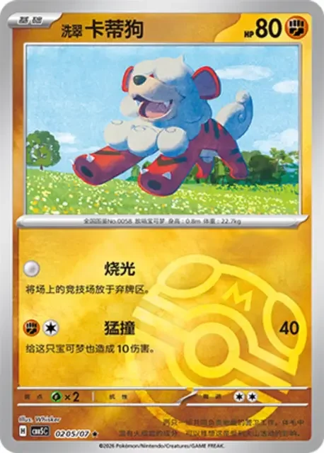 (12 rare) Pokémon card from Gem Pack Vol 5 card list